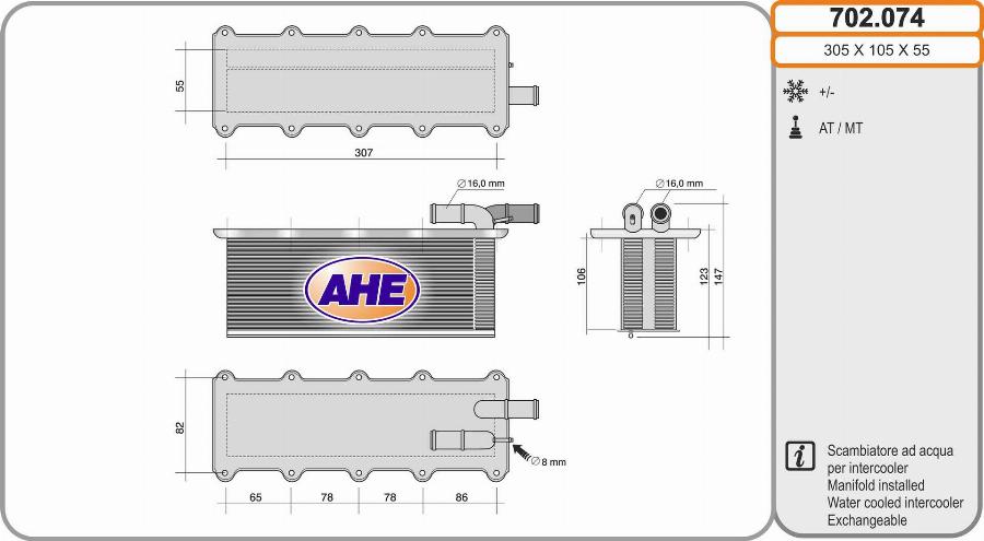 AHE 702.074 - Интеркулер autocars.com.ua