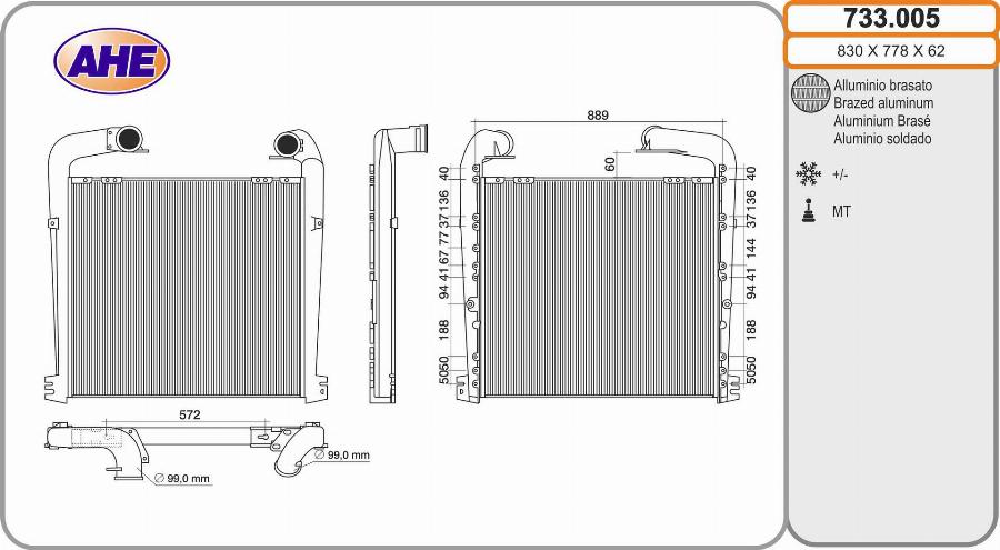 AHE 733.005 - Интеркулер autocars.com.ua
