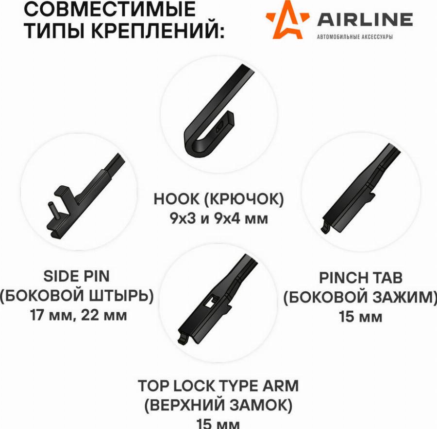 Airline AWB-BK-550-450K - Щетка стеклоочистителя autodnr.net