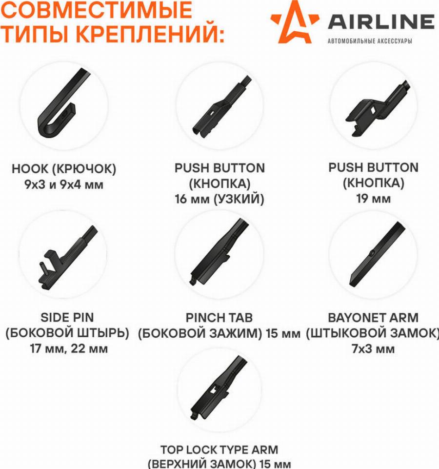 Airline AWB-H-410 - Щетка стеклоочистителя autodnr.net