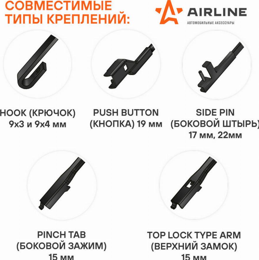 Airline AWB-W-650 - Щетка стеклоочистителя autodnr.net