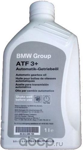 BMW 83 22 2 289 720 - [83225A12A00] олива трансмісійна ATF BMW ATF 3. 1л. autocars.com.ua
