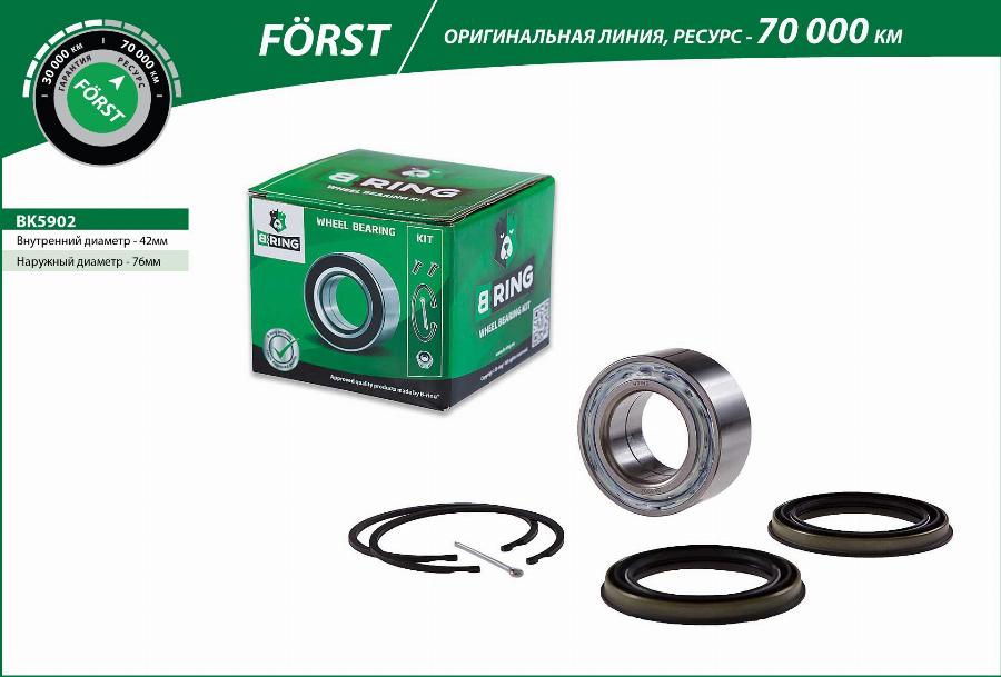 B-RING BK5902 - Подшипник ступицы NISSAN Primera P10-P11 90- перед. компл. [42x76x38-35] BK5902 B-RING FORST autodnr.net