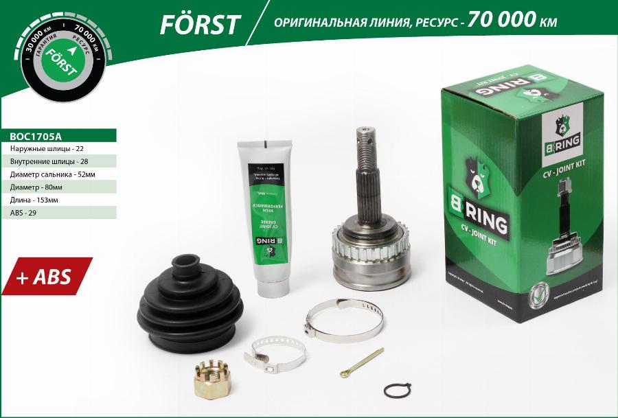 B-RING BOC1705A - Шарнирный комплект, ШРУС, приводной вал autodnr.net