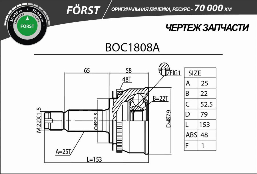 B-RING BOC1808A - Шарнирный комплект, ШРУС, приводной вал autodnr.net