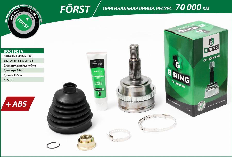 B-RING BOC1903A - Шарнирный комплект, ШРУС, приводной вал autodnr.net