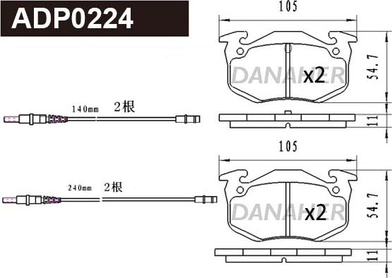 Danaher ADP0224 - Гальмівні колодки, дискові гальма autocars.com.ua