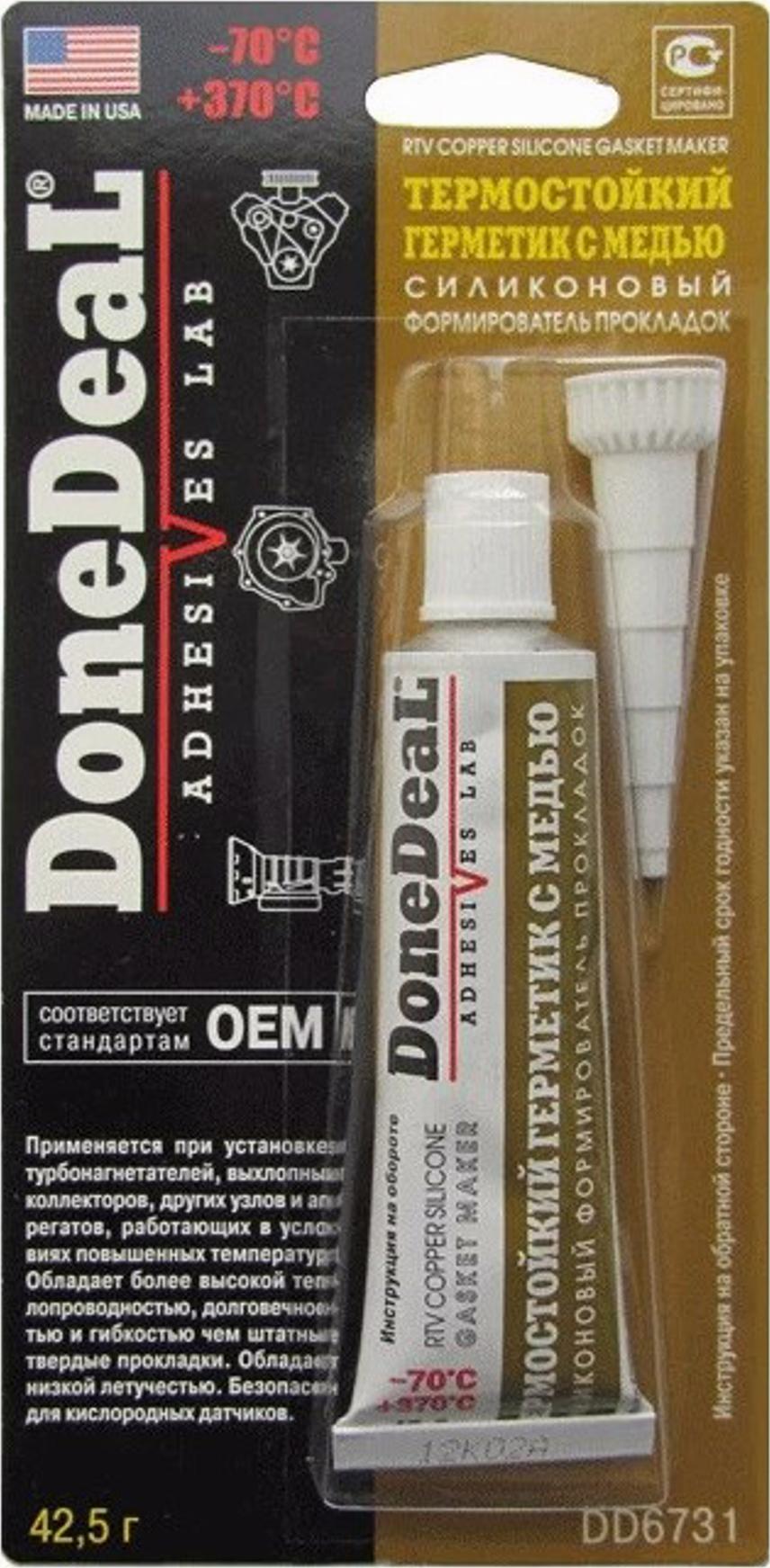 Done Deal DD6731 - Герметики avtokuzovplus.com.ua