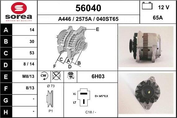 EAI 56040 - Генератор avtokuzovplus.com.ua