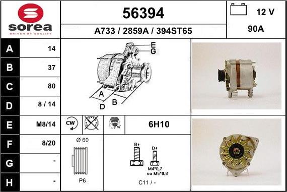 EAI 56394 - Генератор autocars.com.ua