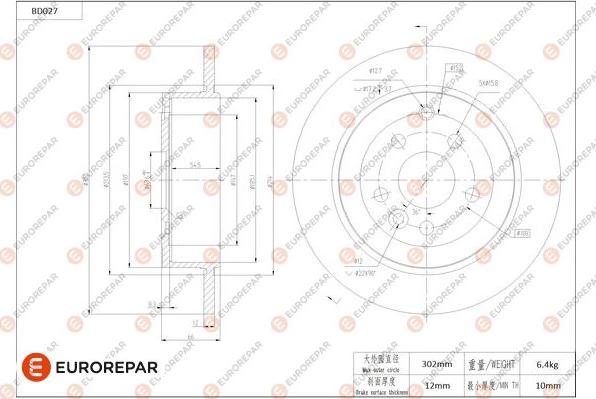 EUROREPAR 1684246980 - Тормозной диск avtokuzovplus.com.ua