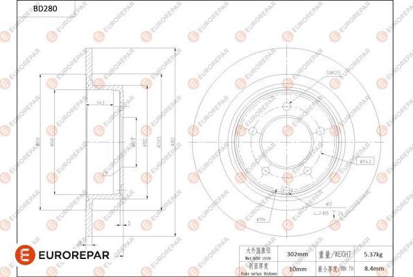 EUROREPAR 1684272280 - Гальмівний диск autocars.com.ua