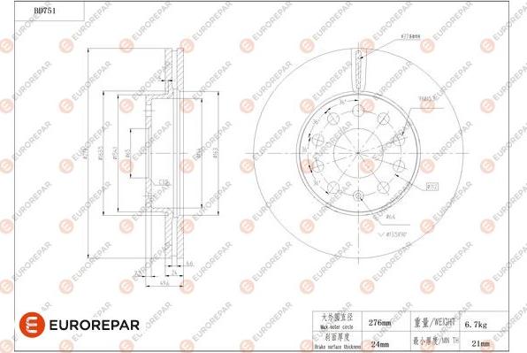 EUROREPAR 1684319380 - Гальмівний диск autocars.com.ua