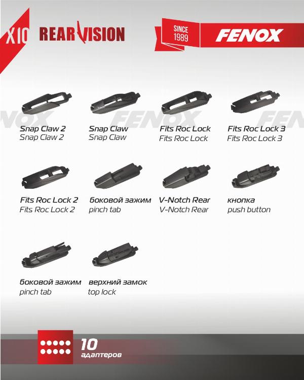 Fenox WB25250 - Щітка склоочисника autocars.com.ua