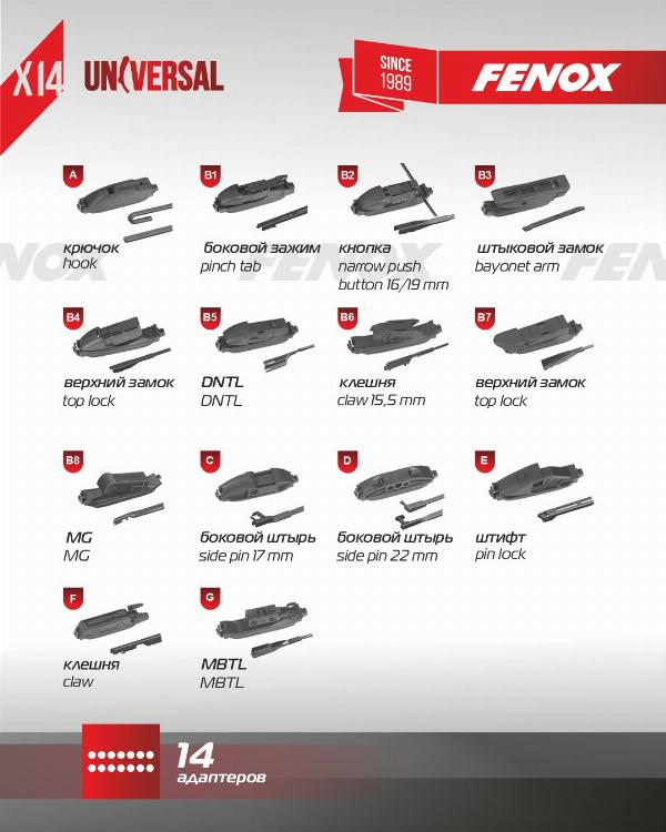 Fenox WB50230 - Щітка склоочисника autocars.com.ua