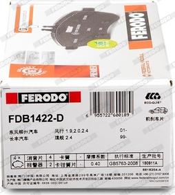 Ferodo FDB1422-D - Тормозные колодки, дисковые, комплект avtokuzovplus.com.ua