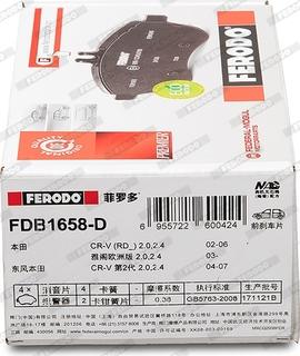 Ferodo FDB1658-D - Гальмівні колодки, дискові гальма autocars.com.ua