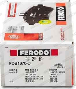 Ferodo FDB1670-D - Тормозные колодки, дисковые, комплект avtokuzovplus.com.ua