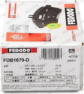 Ferodo FDB1679-D - Тормозные колодки, дисковые, комплект avtokuzovplus.com.ua