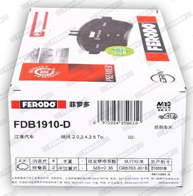 Ferodo FDB1910-D - Гальмівні колодки, дискові гальма autocars.com.ua