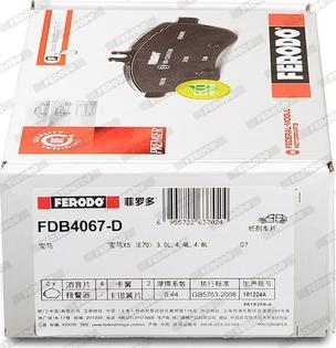 Ferodo FDB4067-D - Тормозные колодки, дисковые, комплект avtokuzovplus.com.ua