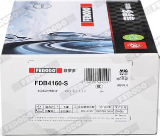 Ferodo FDB4160-S - Тормозные колодки, дисковые, комплект avtokuzovplus.com.ua