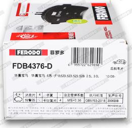 Ferodo FDB4376-D - Гальмівні колодки, дискові гальма autocars.com.ua