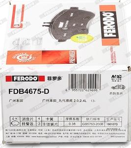 Ferodo FDB4675-D - Тормозные колодки, дисковые, комплект avtokuzovplus.com.ua