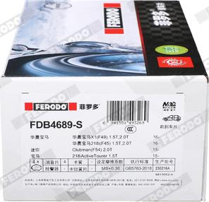 Ferodo FDB4689-S - Тормозные колодки, дисковые, комплект avtokuzovplus.com.ua