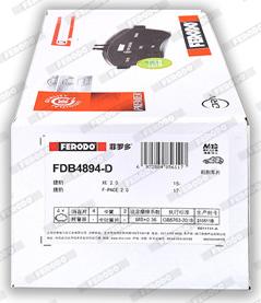 Ferodo FDB4894-D - Тормозные колодки, дисковые, комплект avtokuzovplus.com.ua