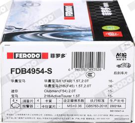 Ferodo FDB4954-S - Тормозные колодки, дисковые, комплект avtokuzovplus.com.ua