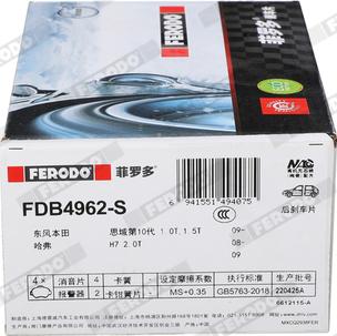 Ferodo FDB4962-S - Тормозные колодки, дисковые, комплект avtokuzovplus.com.ua