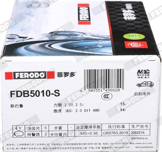 Ferodo FDB5010-S - Тормозные колодки, дисковые, комплект avtokuzovplus.com.ua