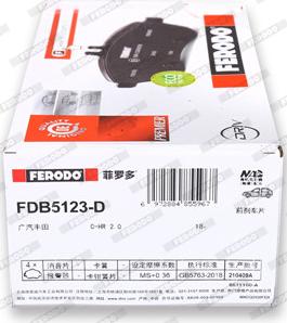 Ferodo FDB5123-D - Тормозные колодки, дисковые, комплект avtokuzovplus.com.ua