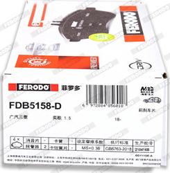 Ferodo FDB5158-D - Тормозные колодки, дисковые, комплект avtokuzovplus.com.ua