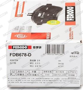 Ferodo FDB678-D - Тормозные колодки, дисковые, комплект avtokuzovplus.com.ua