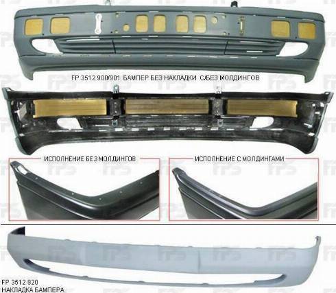 FPS FP 3512 900 - Буфер, бампер avtokuzovplus.com.ua