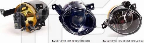 FPS FP 7406 H2-E - Противотуманная фара autocars.com.ua