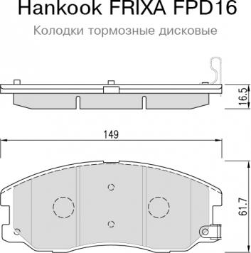 Frixa FPD16 - --- autocars.com.ua