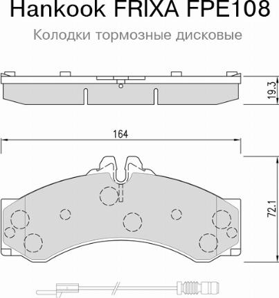 Frixa FPE108 - Колодки тормозные передние MB Sprinter 95--VW LT 96- SP1277 FPE108 FRIXA autocars.com.ua