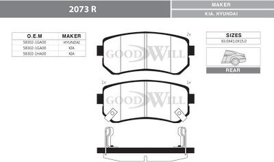 GoodWill 2073 R - Гальмівні колодки, дискові гальма autocars.com.ua