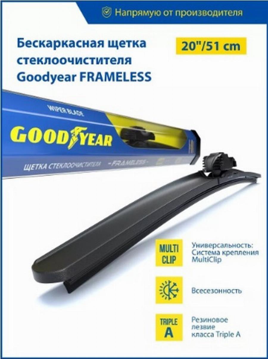 Goodyear GY000420 - Щетка стеклоочистителя avtokuzovplus.com.ua