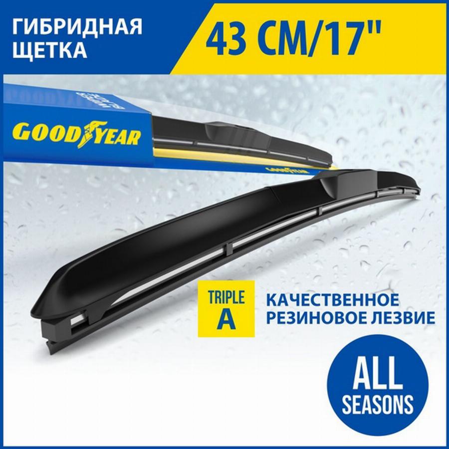 Goodyear GY000517 - Щетка стеклоочистителя avtokuzovplus.com.ua