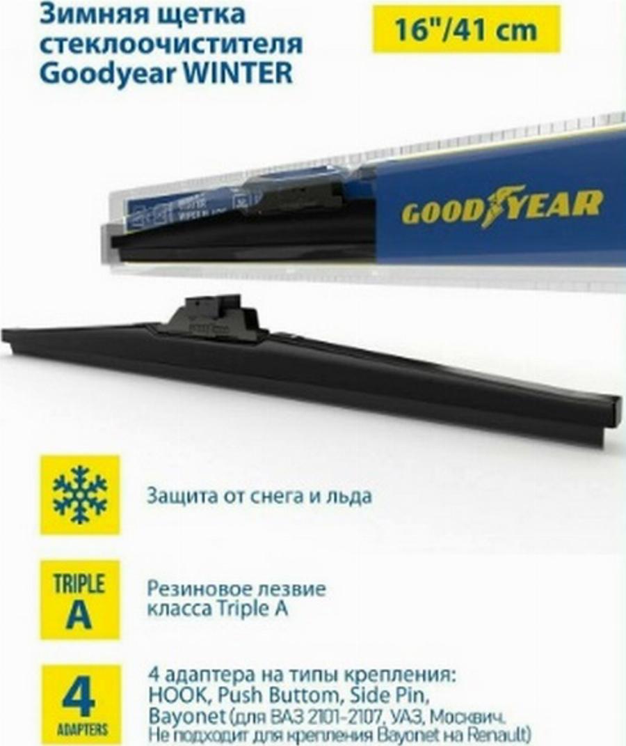 Goodyear GY004016 - Щетка стеклоочистителя autodnr.net