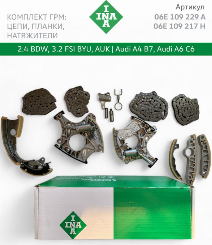 INA 5591726200 - Комплект ланцюга приводу распредвала autocars.com.ua