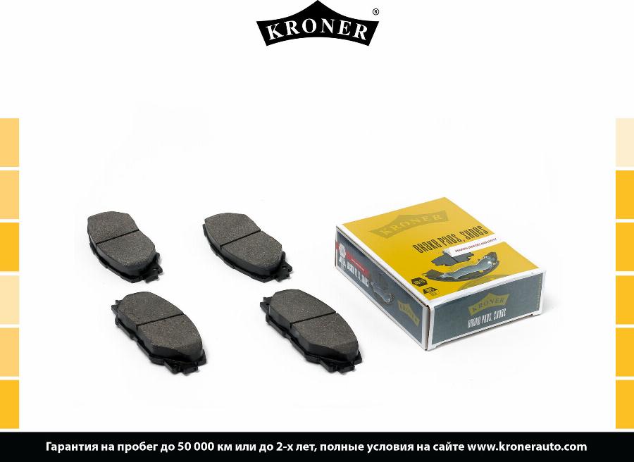 Kroner K002020 - Упор, колодки дискового гальма autocars.com.ua