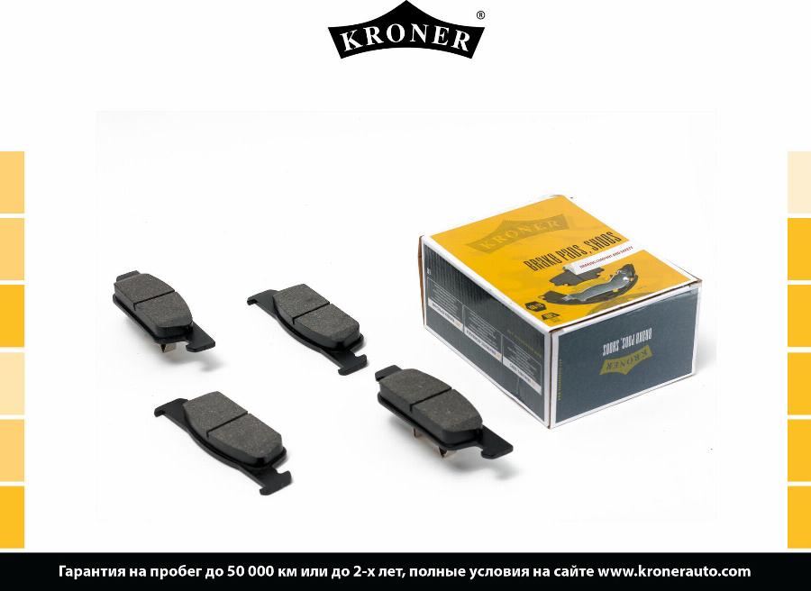 Kroner K002030 - Упор, колодки диского тормоза autodnr.net