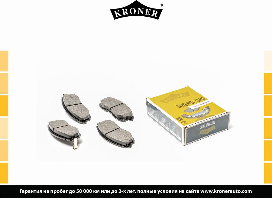 Kroner K002038 - Упор, колодки дискового гальма autocars.com.ua