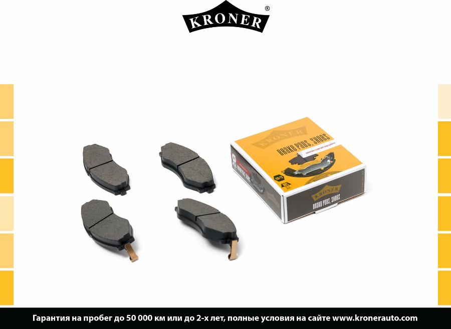 Kroner K002039 - Упор, колодки дискового гальма autocars.com.ua