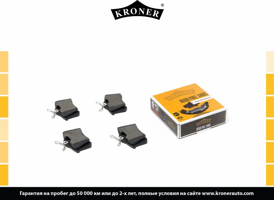 Kroner K002069 - Упор, колодки дискового гальма autocars.com.ua